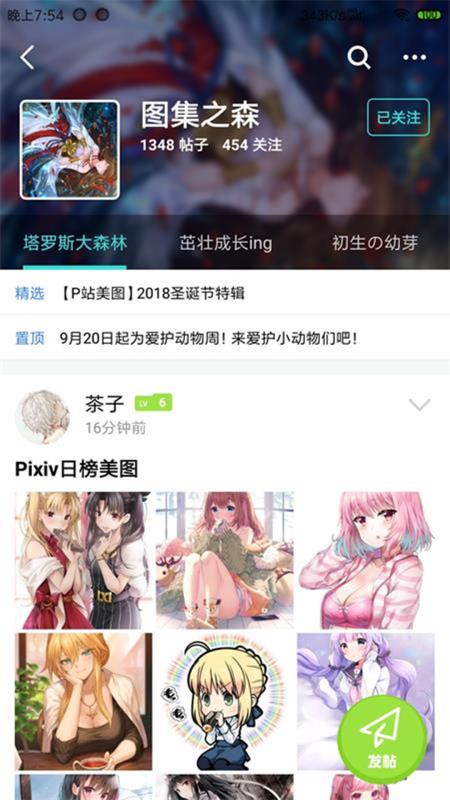 18moe萌次元免邀请码版