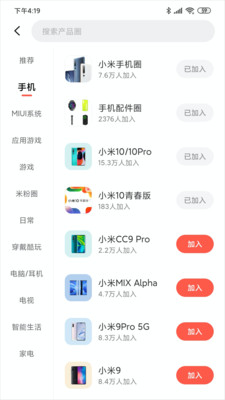 小米社区开发版公测答案