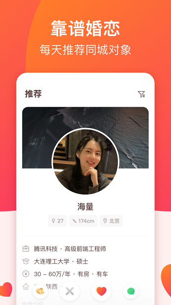牵手恋爱手机版