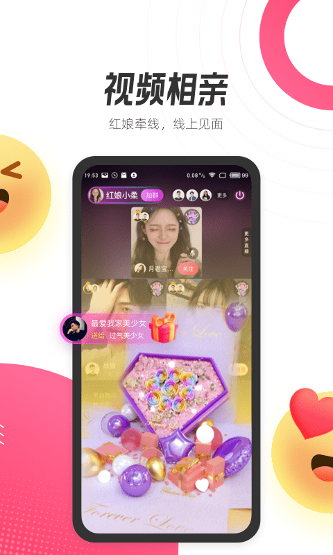 等Ta脱单交友