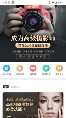 蚂蚁摄影专业社区