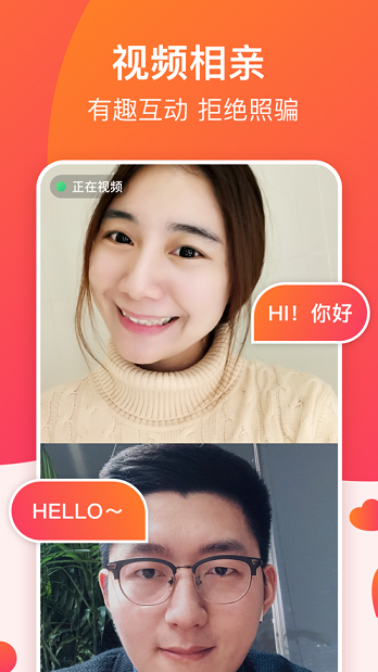 牵手恋爱手机版