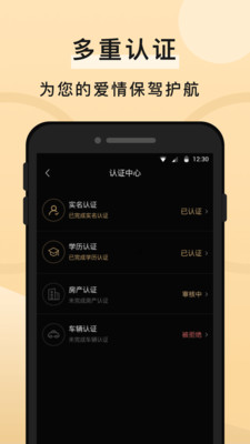 知心一对同城版