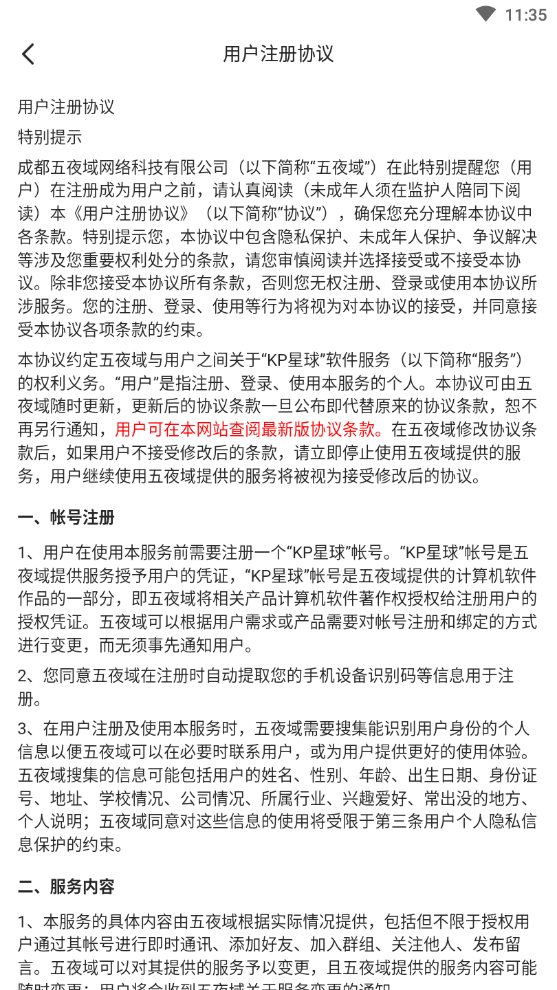 KP星球同城版