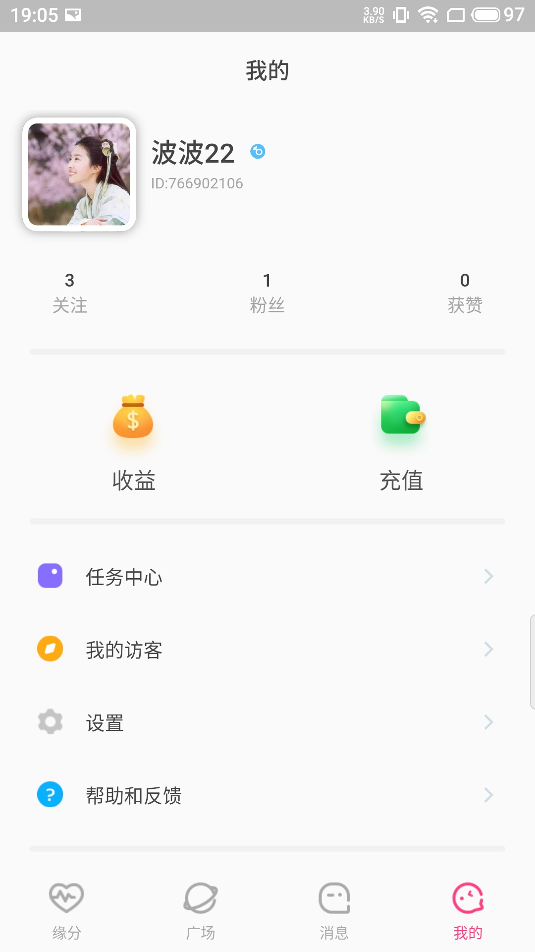 遇见觅音官方版