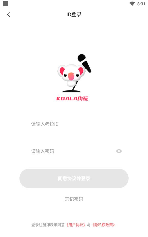 考拉约玩免充值版