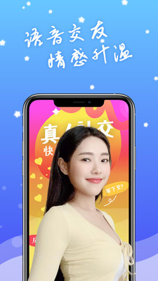 陌生聊天交友免邀请码