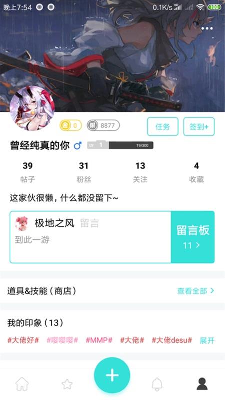 18moe萌次元免邀请码版