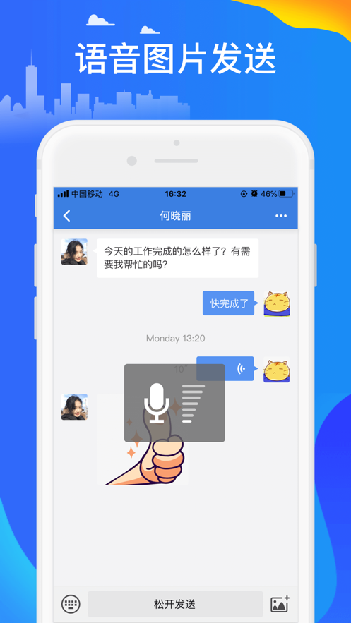 讯小通安卓版