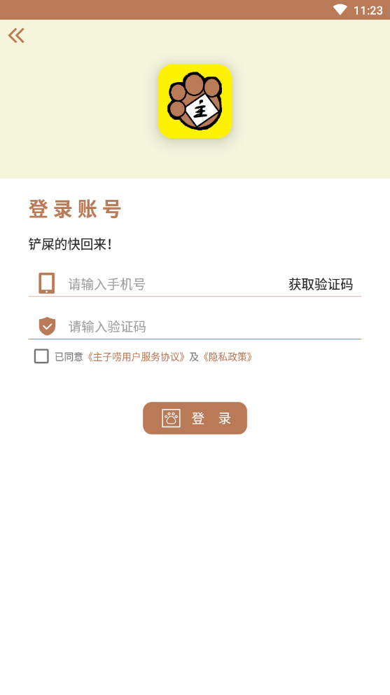 主子唠宠物社区