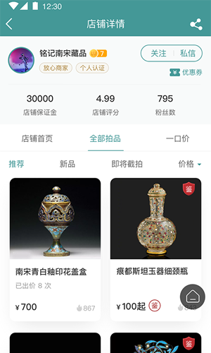 盘藏官方版