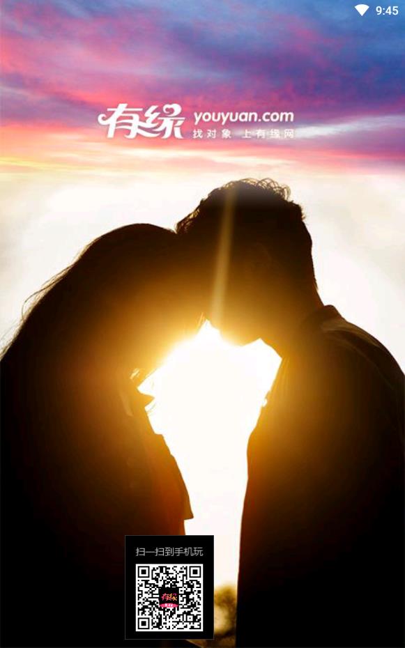 有缘网婚恋网登录官方版