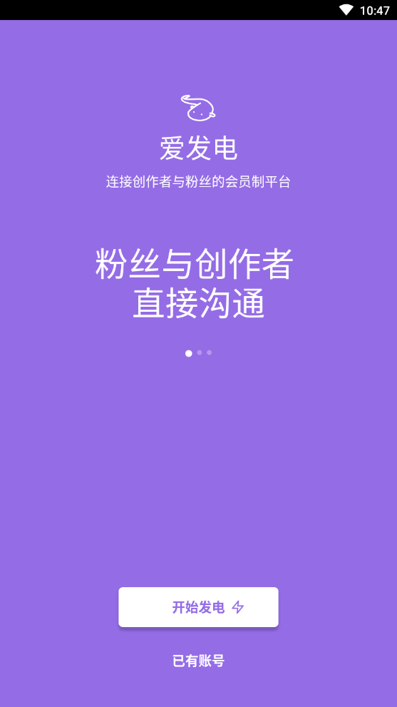 爱发电官网版