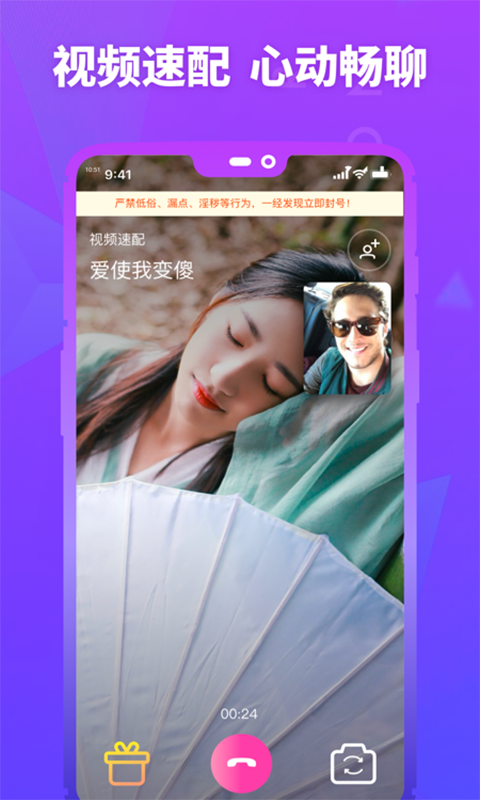 MM陌约手机版