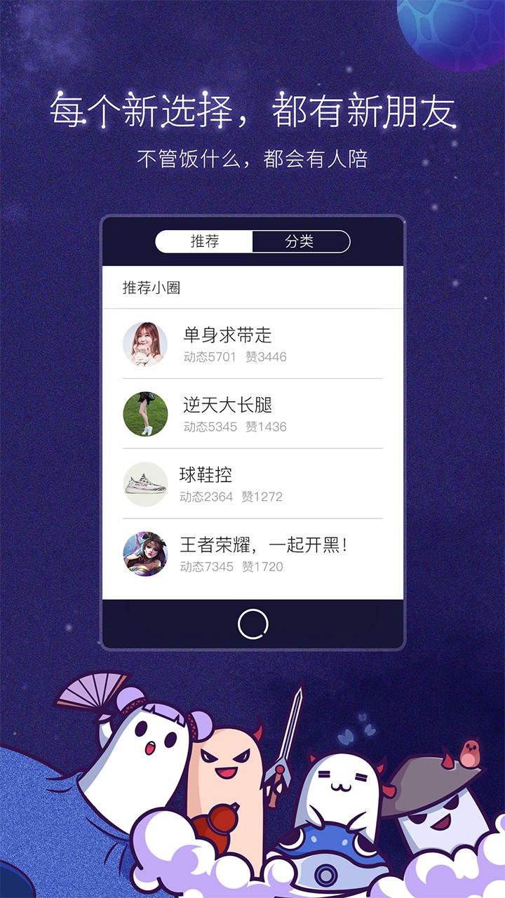 美聊聊天交友