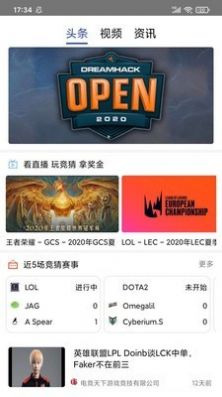 秒鲨赛事官方版
