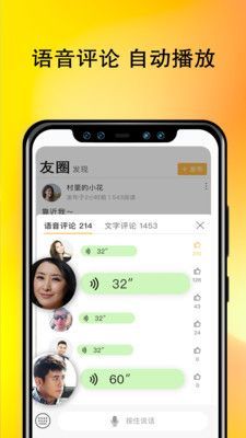 甜舟伴聊最新版