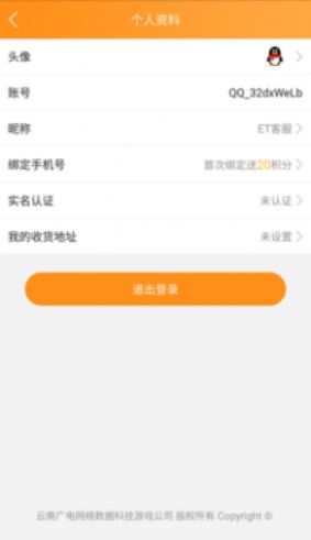 云游互娱最新版