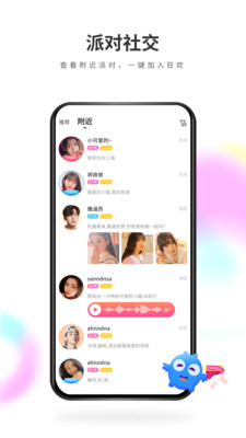 来嗨一对一视频