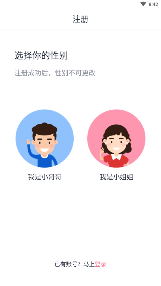 咪咕约会吧会员版