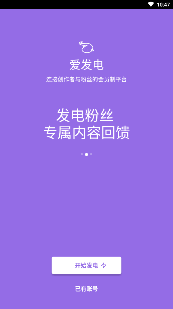 爱发电官网版