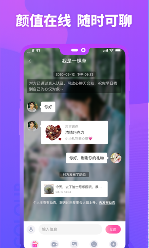 MM陌约手机版