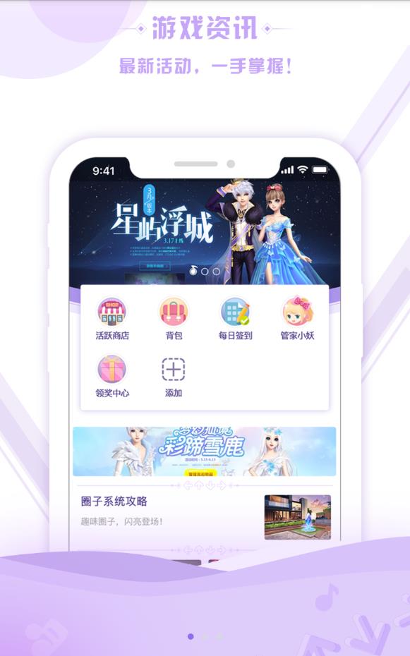 掌上炫舞云游戏