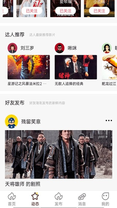 大街影视影迷社区