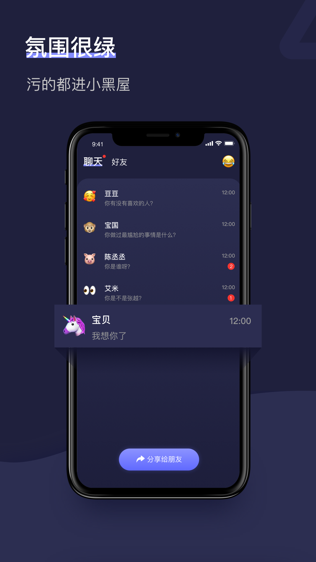 左耳树洞最新版
