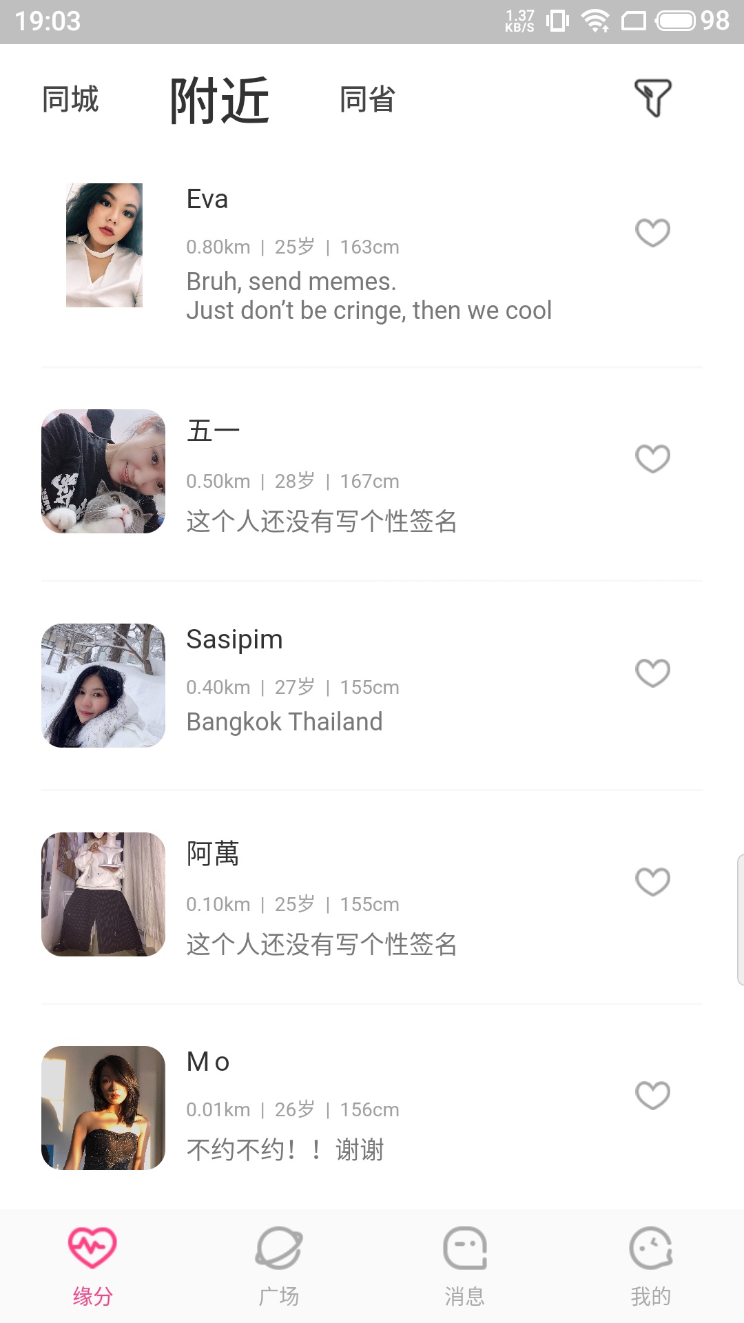 遇见觅音官方版