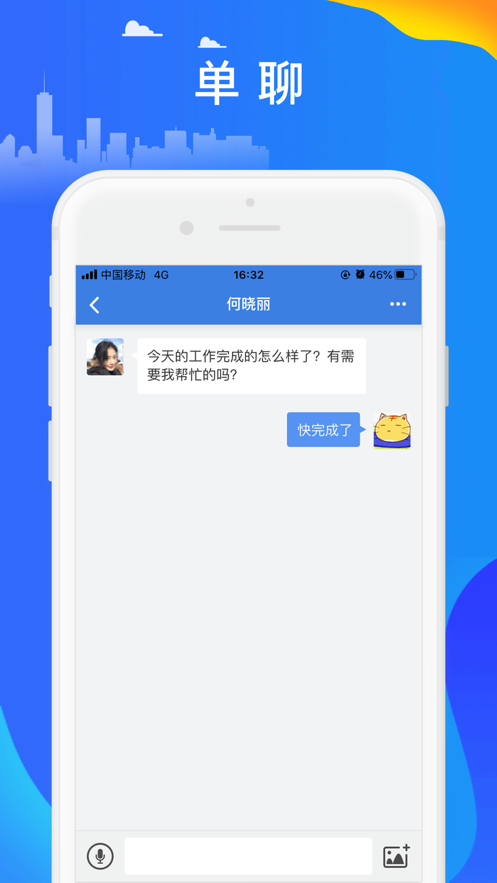 讯小通安卓版