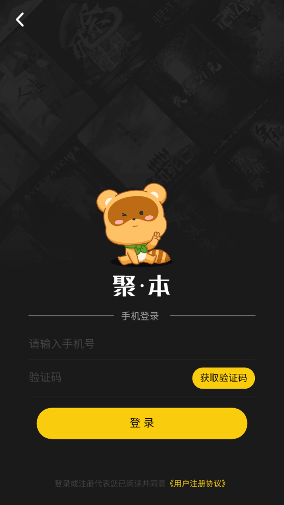 聚本剧本杀测本工具