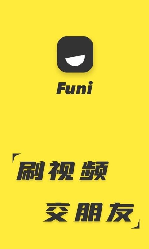 Funi交友官方版