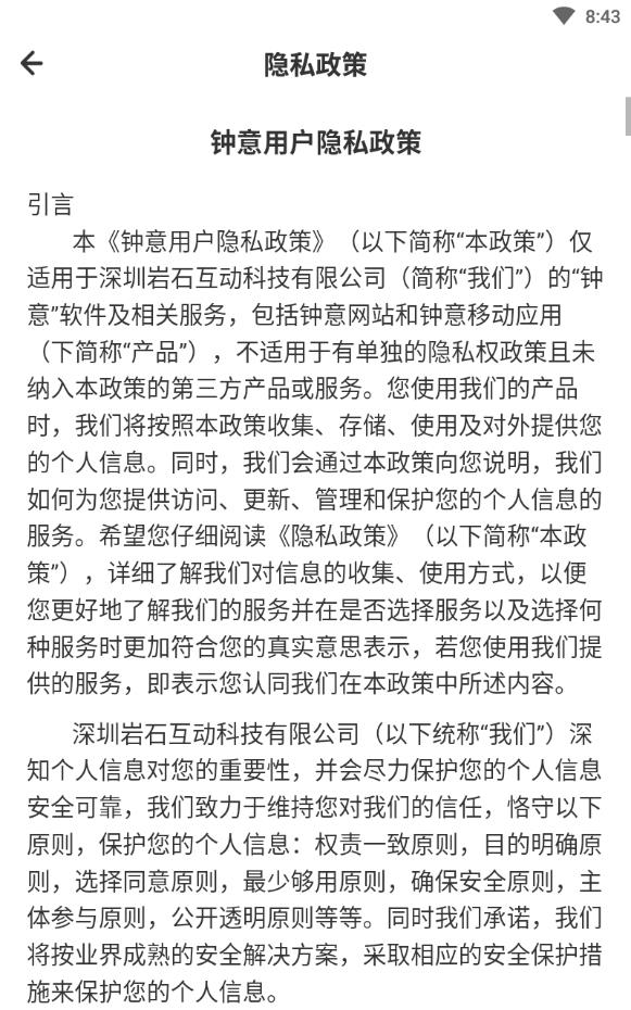 钟意附近人交友