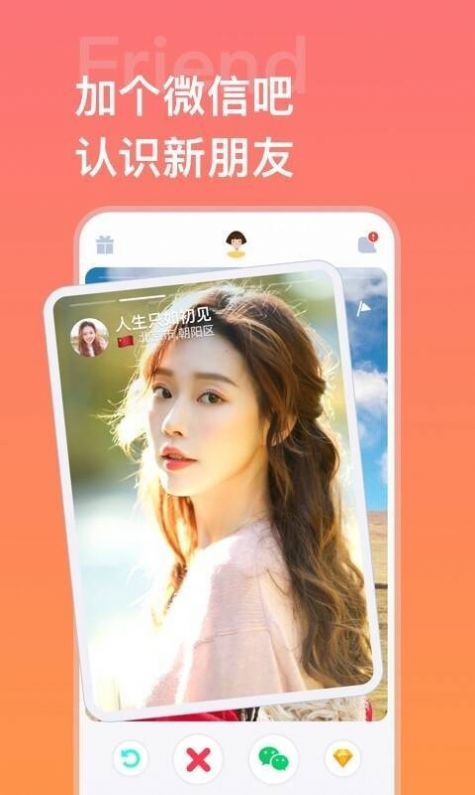 脸加手机版