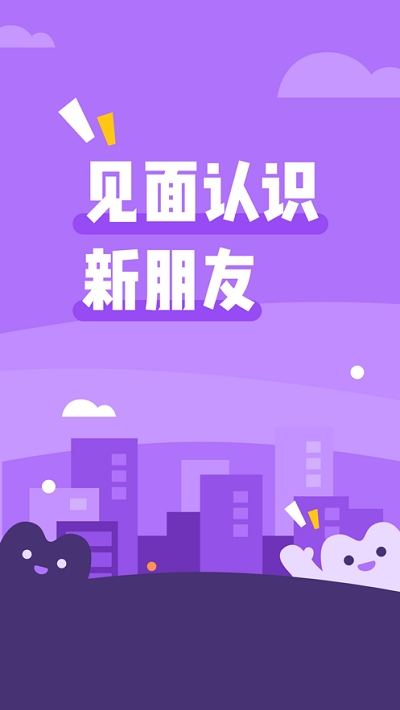 Comeet(面即官方版)