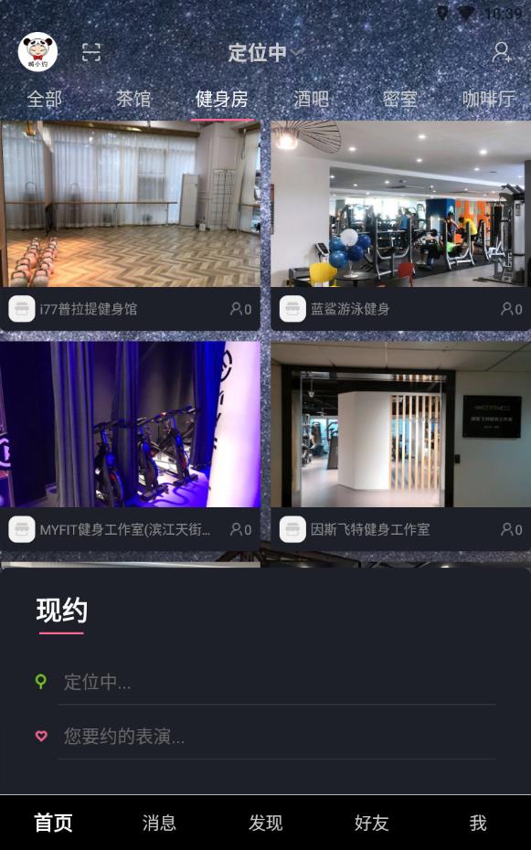 城小约同城版
