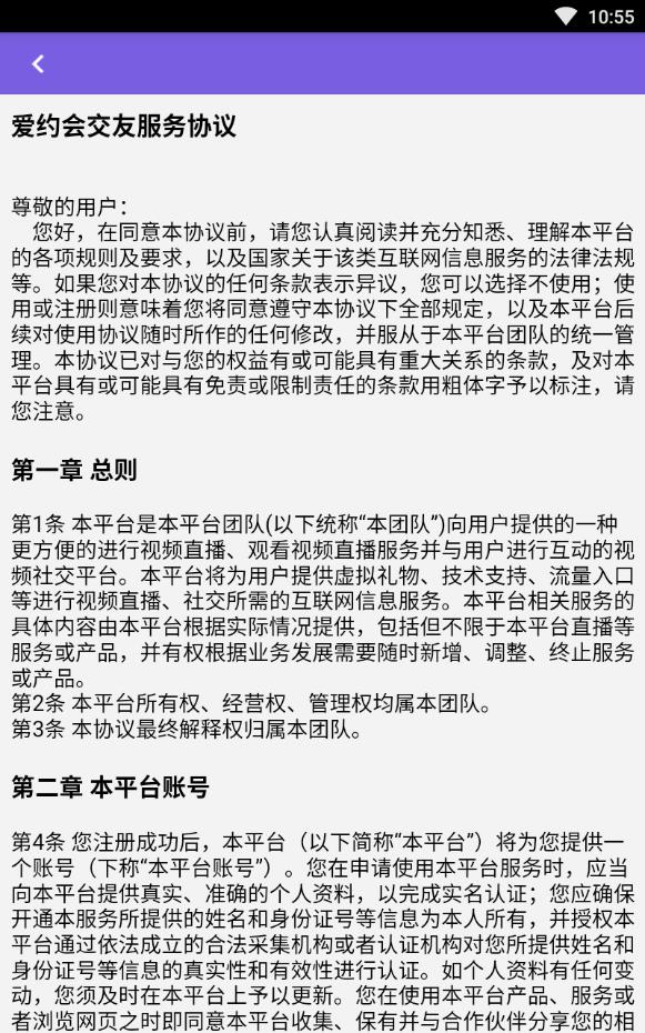 爱约会交友免会员版