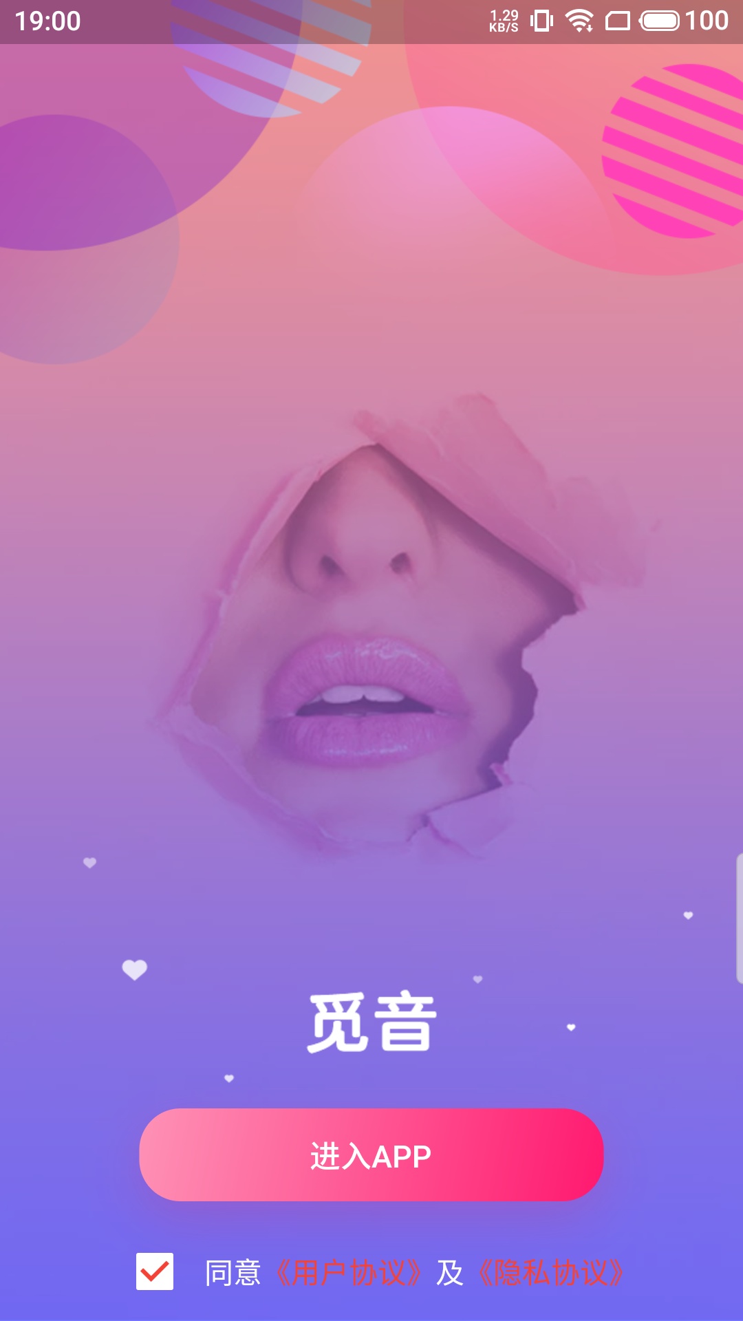 遇见觅音官方版