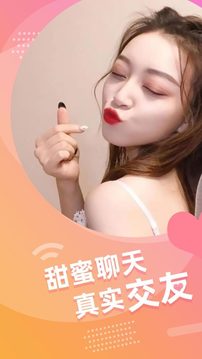 有戏语音交友免费版