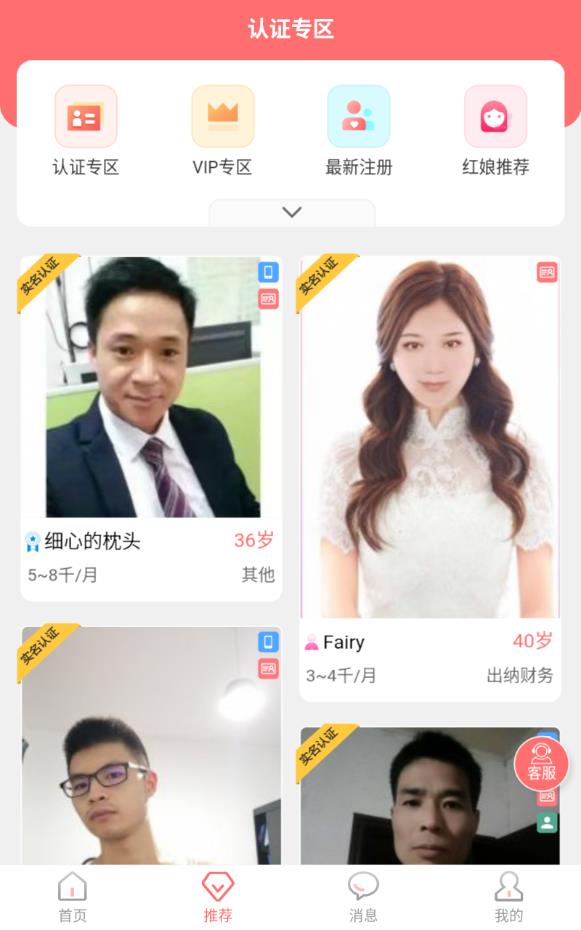 再婚网征婚启事