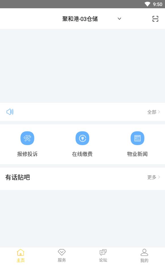 柠檬社区附beta测试官方版