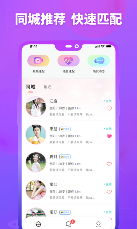 MM陌约手机版