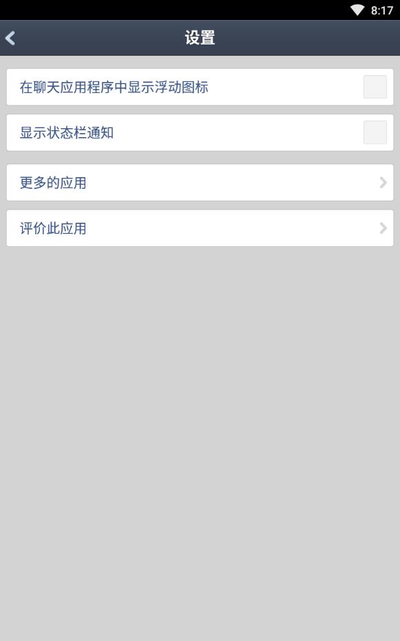可爱微表情搞笑版
