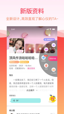对缘官方版