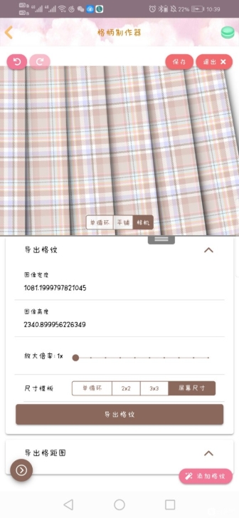 iLo(lolitabot格柄制作器最新版)