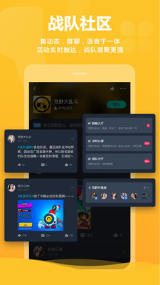 YOTOK视频开黑免付费版