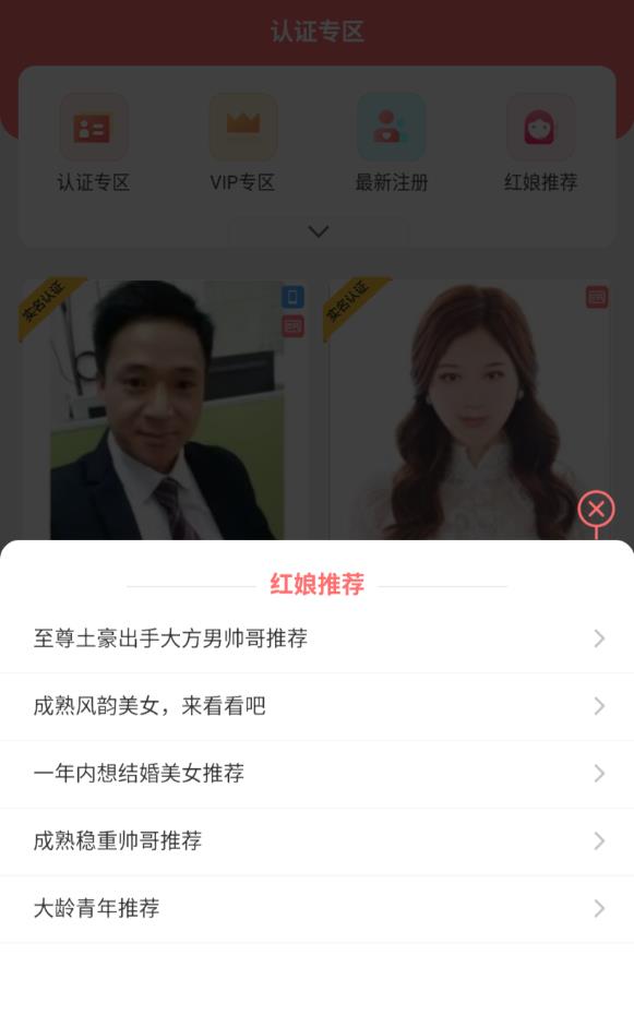 再婚网征婚启事