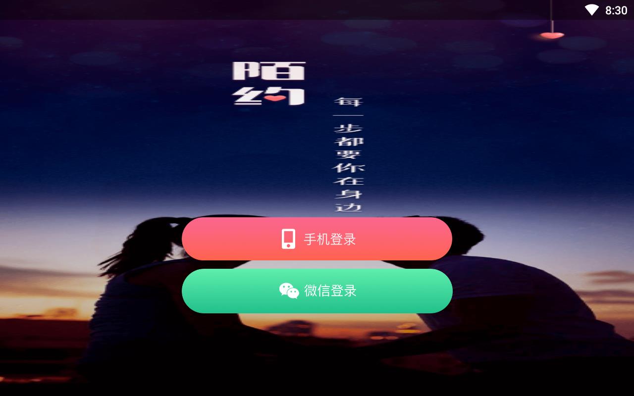 MM陌约免付费充值版