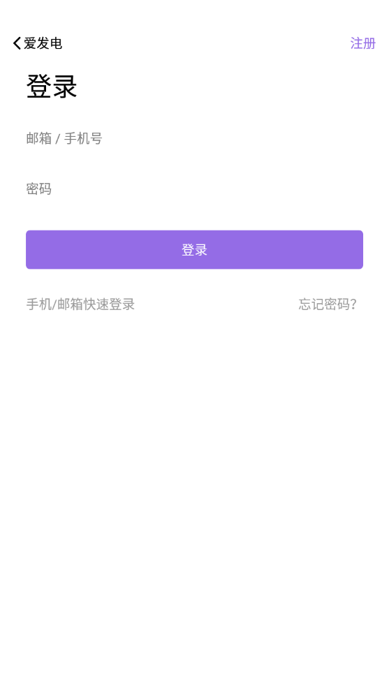 爱发电官网版